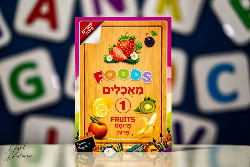 טייק ראשון צילומי חוברות לגבי .. ( of )