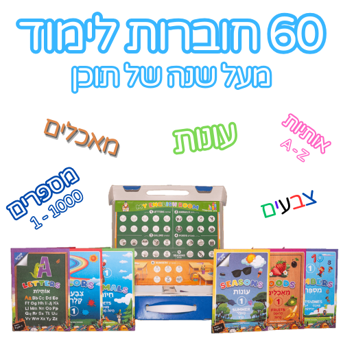 לימוד אנגלית לילדים